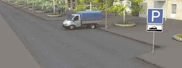 Иллюстрация к вопросу ПДД