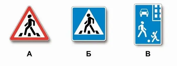 Иллюстрация к вопросу ПДД