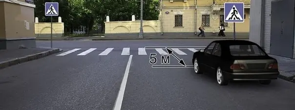 Иллюстрация к вопросу ПДД