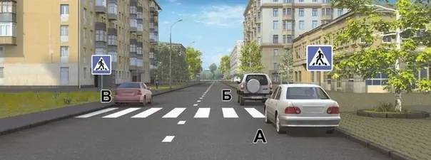 Иллюстрация к вопросу ПДД