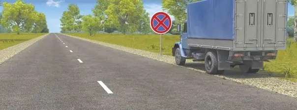 Иллюстрация к вопросу ПДД