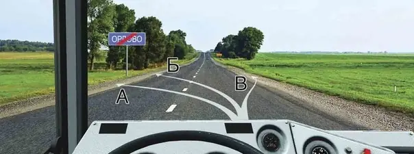 Иллюстрация к вопросу ПДД