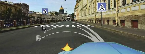 Иллюстрация к вопросу ПДД