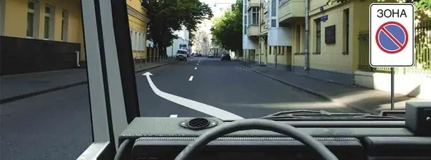 Иллюстрация к вопросу ПДД