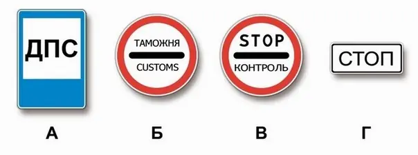 Иллюстрация к вопросу ПДД